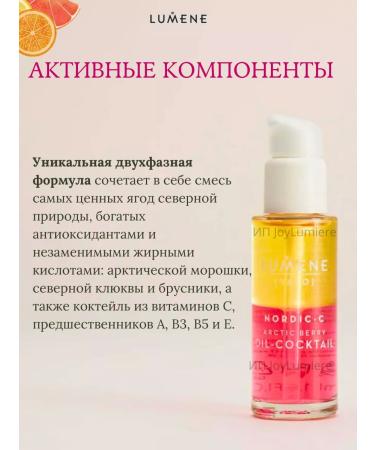 Lumene Two -phase face serum gives the radiance of Vitamin C - Buy Online on GoSupps.com