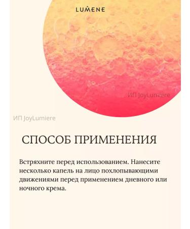 Lumene Two -phase face serum gives the radiance of Vitamin C - Buy Online on GoSupps.com