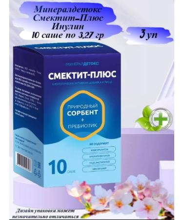 MineralDetox Smectite-plus Inulin Sorbent+Prebiot with poisoning