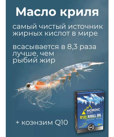 Swiss bork Oil Krile Omega 3 Coenzym Q10 Kilikhinol Astaxantin T rkiye - Buy Online on GoSupps.com