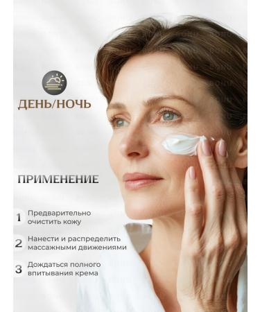 BONU COSMETICS Anti -aging face cream with silk proteins - Buy Online on GoSupps.com