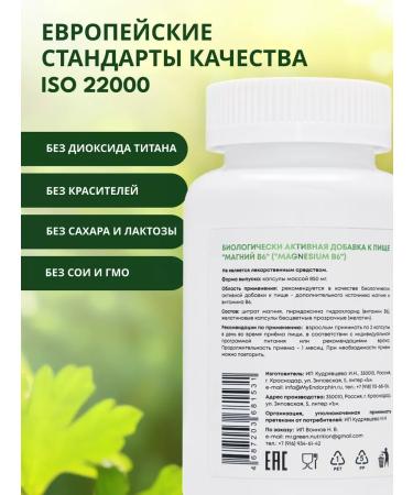 Mr Green Nutrition Magnesium B6 vitamin B6 in capsules - Buy Online on GoSupps.com