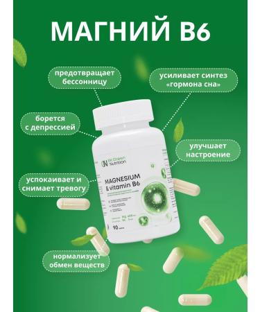 Mr Green Nutrition Magnesium B6 vitamin B6 in capsules - Buy Online on GoSupps.com
