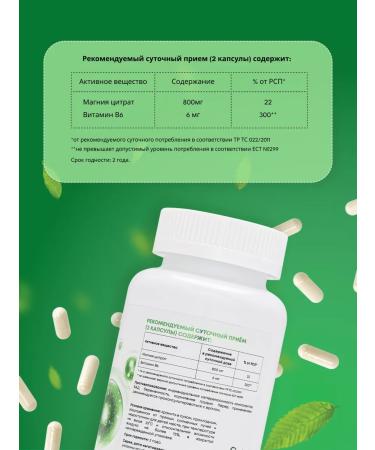 Mr Green Nutrition Magnesium B6 vitamin B6 in capsules - Buy Online on GoSupps.com