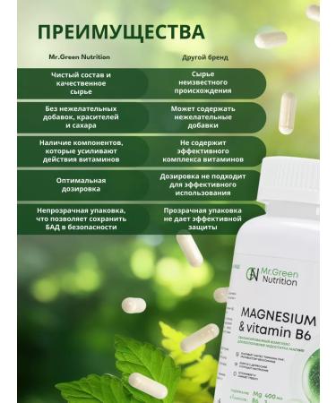 Mr Green Nutrition Magnesium B6 vitamin B6 in capsules - Buy Online on GoSupps.com
