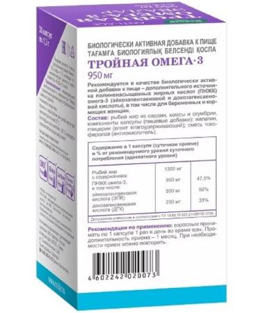 Evalar Triple omega 3 950 mg - Buy Online on GoSupps.com