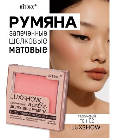 Vitex Matte blush luxshow tone 02 peach