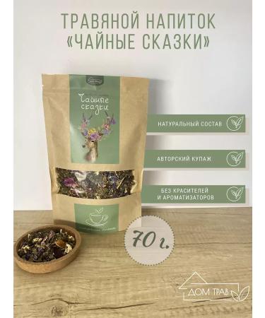 House of Herbs Herbal drink "Tea tales"