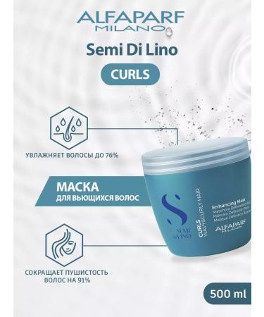 Alfaparf Milano Moisturizing mask for curly curly hair SDL CURLS