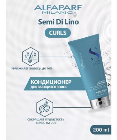Alfaparf Milano Moisturizing hair air conditioner SDL Curls 200 ml