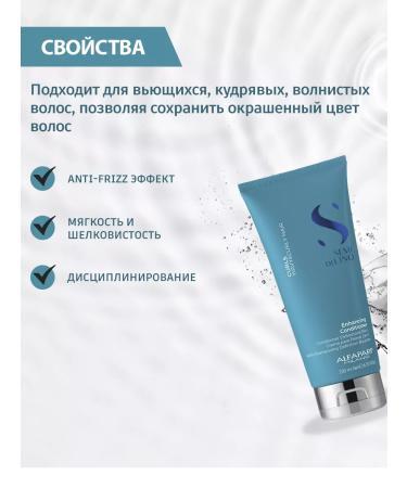 Alfaparf Milano Moisturizing hair air conditioner SDL Curls 200 ml - Buy Online on GoSupps.com