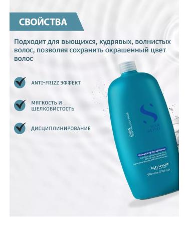 Alfaparf Milano Moisturizing hair air conditioner SDL CURLS 1000 ml - Buy Online on GoSupps.com