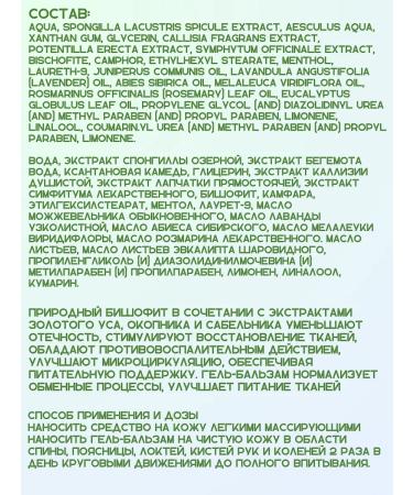 911 Gel-balm with body bisofit 100 ml*2 pcs - Buy Online on GoSupps.com