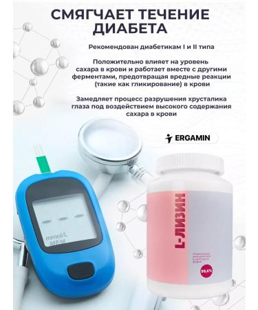 Ergamin Amino acids complex L-Lisin - Buy Online on GoSupps.com