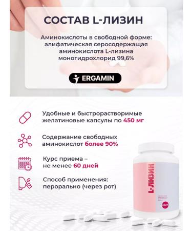 Ergamin Amino acids complex L-Lisin - Buy Online on GoSupps.com