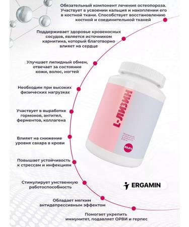 Ergamin Amino acids complex L-Lisin - Buy Online on GoSupps.com