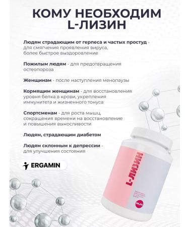 Ergamin Amino acids complex L-Lisin - Buy Online on GoSupps.com