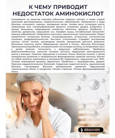 Ergamin Sports nutrition complex L-Arginine - Buy Online on GoSupps.com