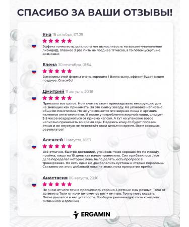 Ergamin Sports nutrition complex L-Arginine - Buy Online on GoSupps.com