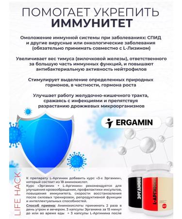 Ergamin Sports nutrition complex L-Arginine - Buy Online on GoSupps.com