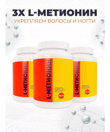 Ergamin Amino acid complex with L-metionine