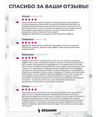 Ergamin Amino acid complex with L-metionine - Buy Online on GoSupps.com