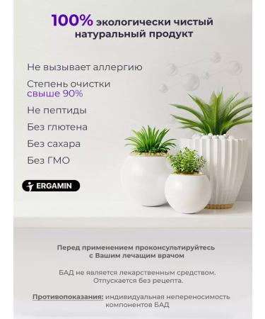 Ergamin Amino acid complex with L-metionine - Buy Online on GoSupps.com