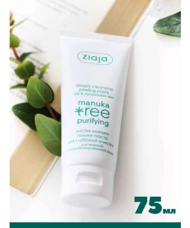 Ziaja Piling for face with Manuka extract 75 ml - Buy Online on GoSupps.com