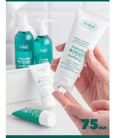 Ziaja Piling for face with Manuka extract 75 ml - Buy Online on GoSupps.com