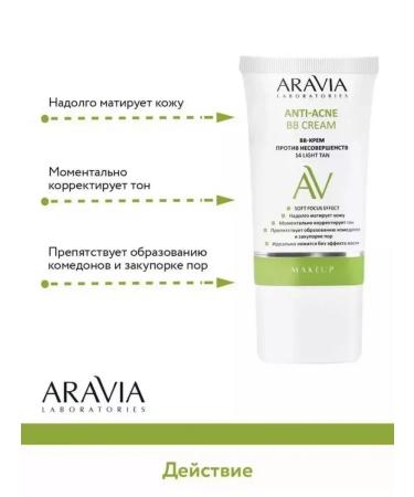 ARAVIA Laboratories BB cream against imperfections 14 LIGH - Buy Online on GoSupps.com