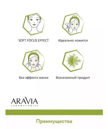 ARAVIA Laboratories BB cream against imperfections 14 LIGH - Buy Online on GoSupps.com