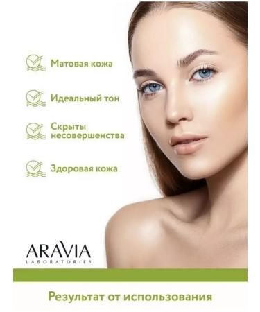 ARAVIA Laboratories BB cream against imperfections 14 LIGH - Buy Online on GoSupps.com