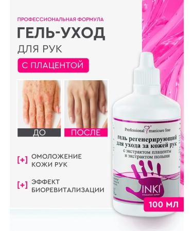 INKI Anti -aging cream Hands with placenta and wormwood