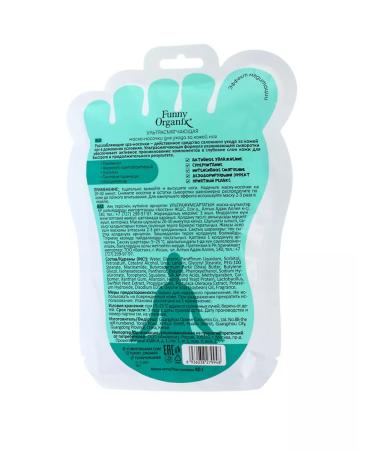 Funny Organix Mask-carcass for leather care of the legs ultra-drying - Buy Online on GoSupps.com