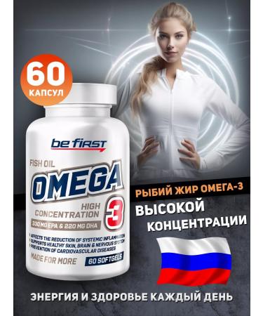 Be First Fish oil omega3 Omega-3 60% High Concentration 60 K