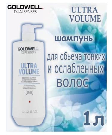 Goldwell Ultra volume shampoo for volume 1000 ml