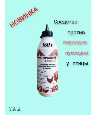 FERMER Farmer - a remedy of down -eaters parasites in bird 150g