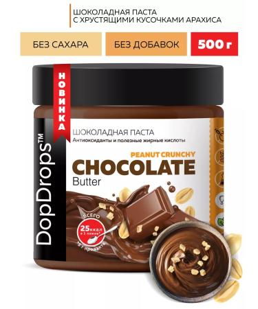 DopDrops Chocolate pasta with pieces of peanuts 500 g