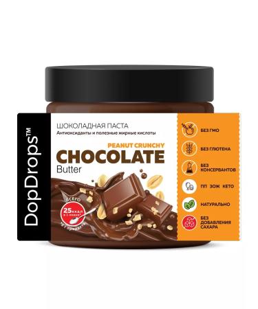 DopDrops Chocolate pasta with pieces of peanuts 500 g - Buy Online on GoSupps.com