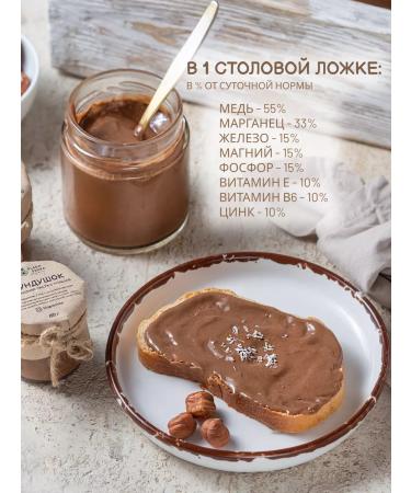 BLESSING Chocolate-floodplain paste of activated nuts 200g - Buy Online on GoSupps.com