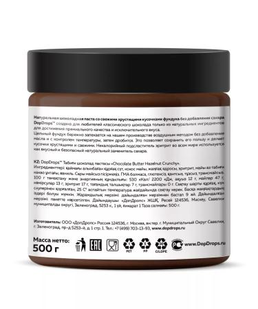DopDrops Chocolate pasta with pieces of hazelnut 500 g - Buy Online on GoSupps.com