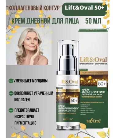 BELITA Anti-aging face cream set +50 - Buy Online on GoSupps.com