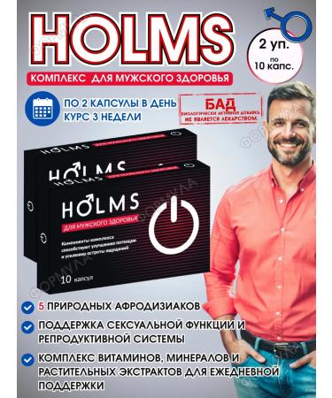 Evalar Holmes for the health of Yzhchin 2Up.*10 Tab