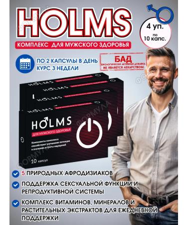 Evalar Holmes for the health of Yzhchin 4Up.*10 tab
