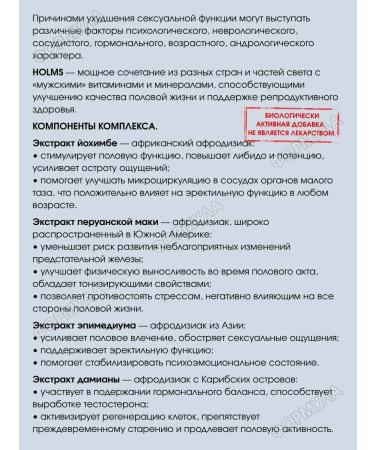 Evalar Holmes for the health of Yzhchin 4Up.*10 tab - Buy Online on GoSupps.com