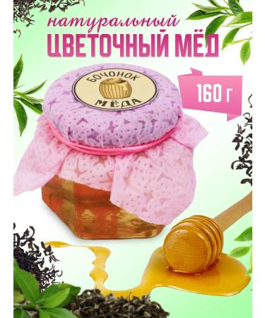 A BOUQUET OF TASTE Tea bouquet for September 1 - Buy Online on GoSupps.com