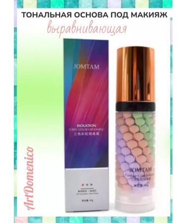 Artdomenico JOMTAM Glooming Tonal Basis with alignment. 40 gr