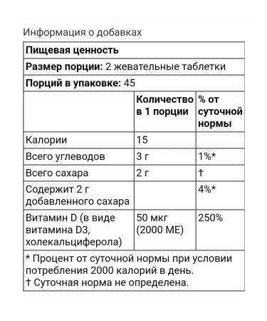 California Gold Nutrition Chewing vitamin D3 2000 me 90 pcs - Buy Online on GoSupps.com