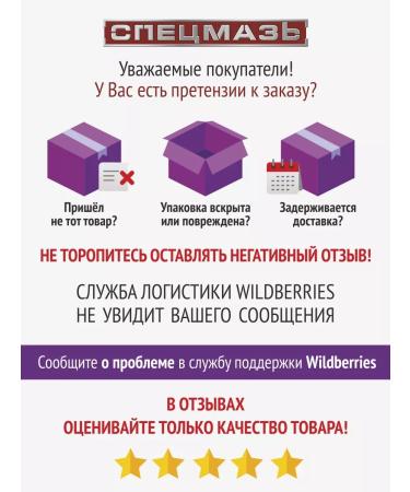 SPECIAL OINTMENT Cream-balm from cracks by the sea wolf 2 pcs - Buy Online on GoSupps.com