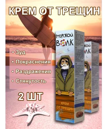 SPECIAL OINTMENT Cream-balm from cracks by the sea wolf 2 pcs - Buy Online on GoSupps.com